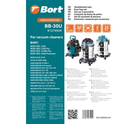 Комплект мешков пылесборных для пылесоса BB-30U BORT 91275929