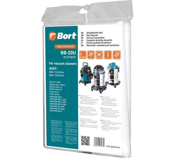 Комплект мешков пылесборных для пылесоса BB-20U BORT 91275875