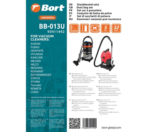 Комплект мешков пылесборных для пылесоса BB-013U 5 шт BORT 93411492