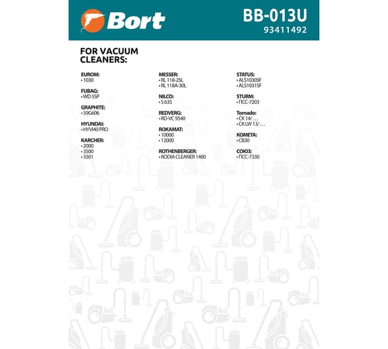 Комплект мешков пылесборных для пылесоса BB-013U 5 шт BORT 93411492
