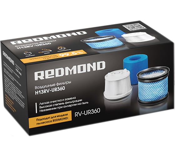 Фильтр воздушный для пылесоса Redmond H13RV-UR360