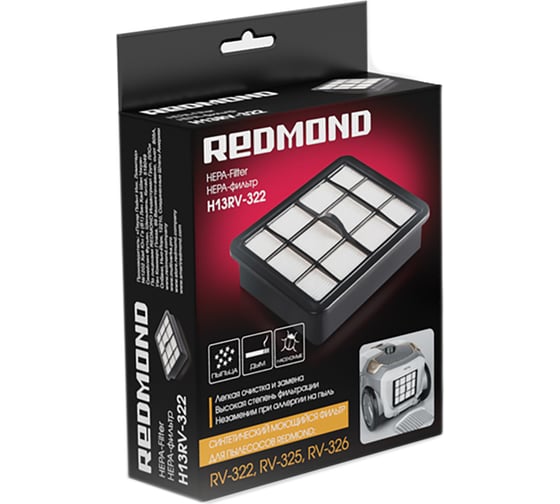 Фильтр воздушный Redmond H13RV-322