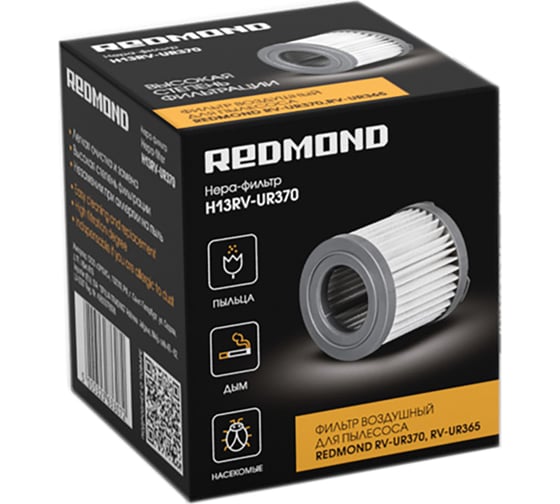 Фильтр воздушный для пылесоса Redmond H13RV-UR370