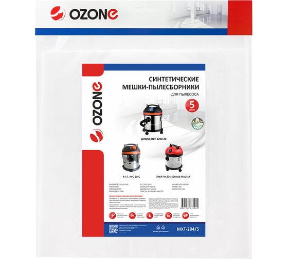 Мешки-пылесборники синтетические для пылесоса 5 шт OZONE MXT-204/5