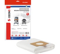 Мешки-пылесборники синтетические для пылесоса 5 шт OZONE MXT-2055/5