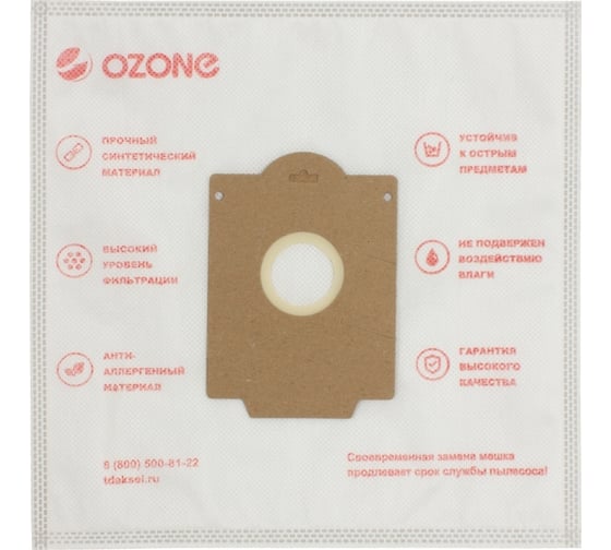 Мешок-пылесборник синтетический для устройства очистки контейнера 1 шт OZONE XSV-80