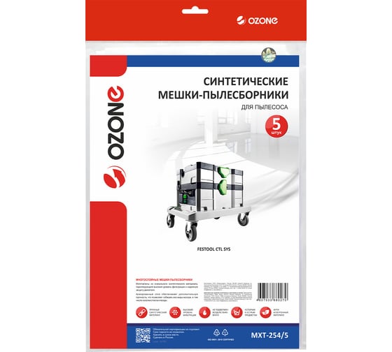Мешки-пылесборники синтетические для пылесоса 5 шт OZONE MXT-254/5