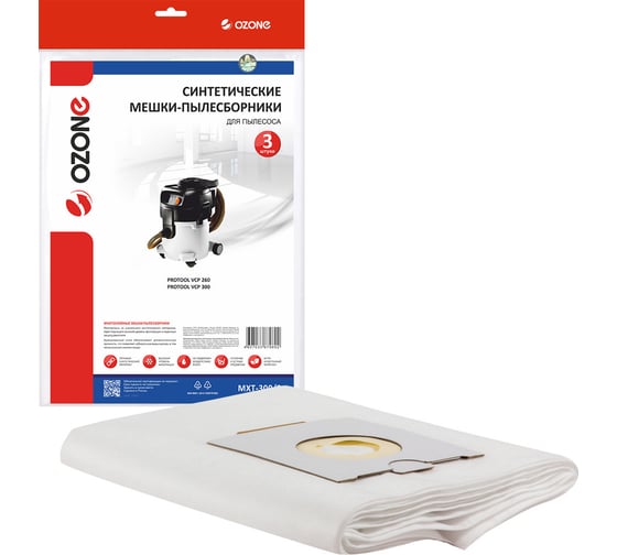 Мешки-пылесборники синтетические для пылесоса 3 шт OZONE MXT-300/3