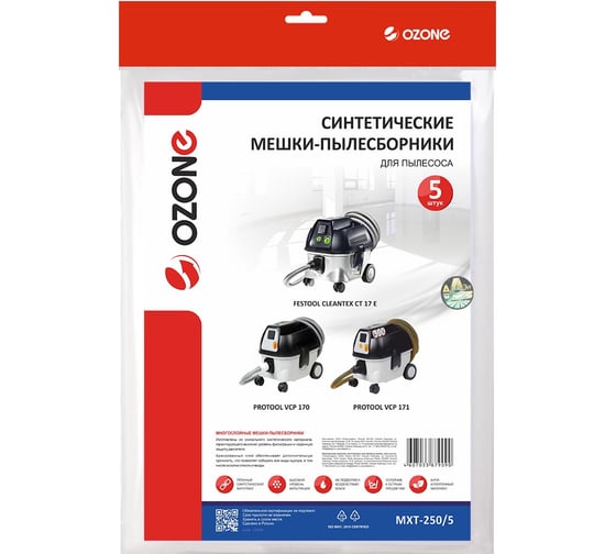 Мешки-пылесборники синтетические для пылесоса 5 шт OZONE MXT-250/5