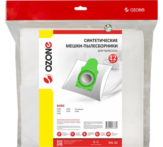 Мешки-пылесборники синтетические для пылесоса 12 шт OZONE XXL-62