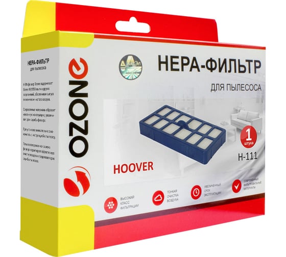 HEPA-фильтр синтетический для пылесоса OZONE H-111