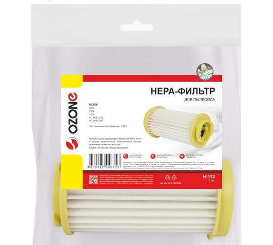 HEPA-фильтр синтетический для пылесоса OZONE H-112