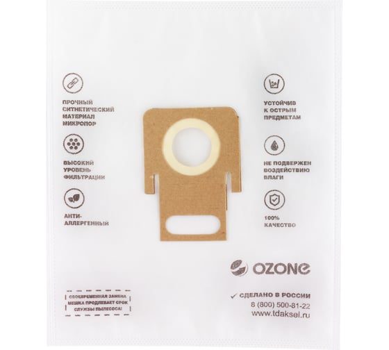 Мешки-пылесборники синтетические для пылесоса 5 шт + микрофильтр OZONE M-60