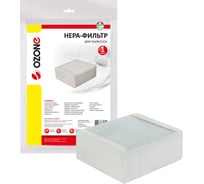 HEPA-фильтр синтетический для пылесоса OZONE H-16