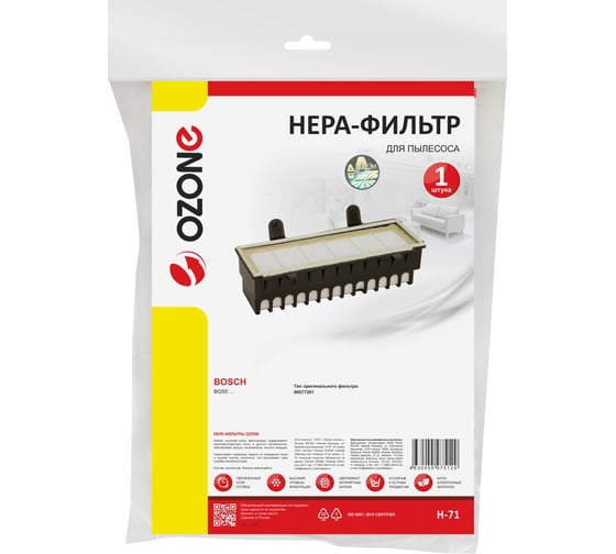 HEPA-фильтр целлюлозный для пылесоса OZONE H-71