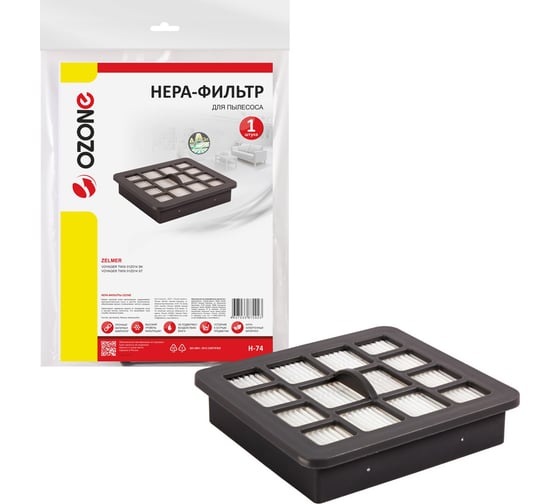 HEPA-фильтр целлюлозный для пылесоса OZONE H-74