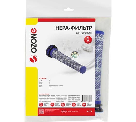 HEPA-фильтр синтетический для пылесоса OZONE H-75