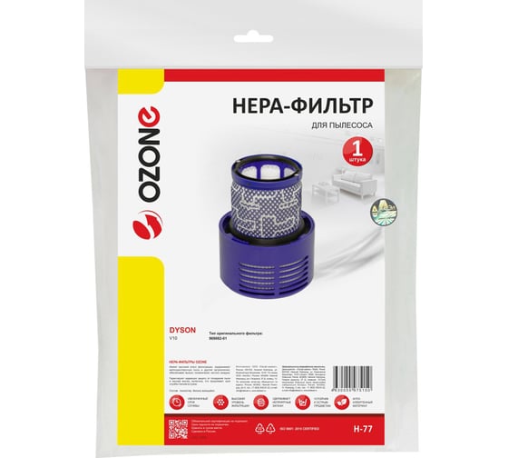 HEPA-фильтр синтетический для пылесоса OZONE H-77