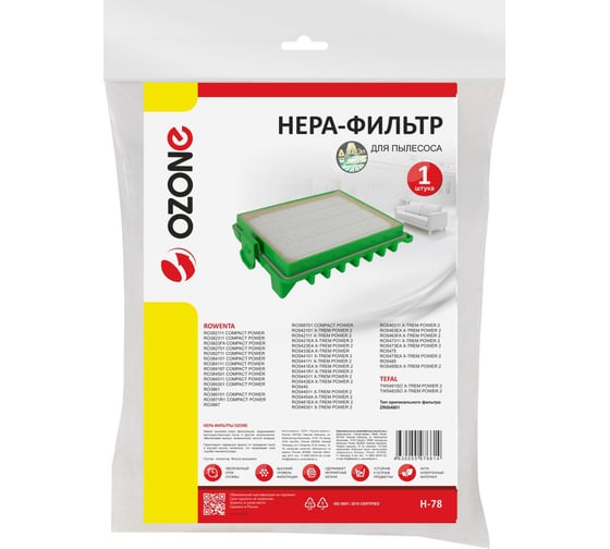 HEPA-фильтр синтетический для пылесоса OZONE H-78