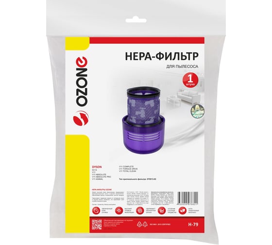 HEPA-фильтр синтетический для пылесоса OZONE H-79