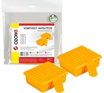 Комплект фильтров целлюлозных для робота-пылесоса 2 шт OZONE HR-77