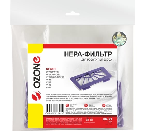 HEPA-фильтр синтетический для робота-пылесоса OZONE HR-79