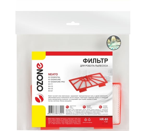 Фильтр синтетический для робота-пылесоса OZONE HR-80