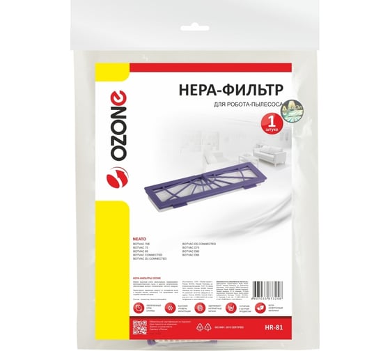 HEPA-фильтр синтетический для робота-пылесоса OZONE HR-81