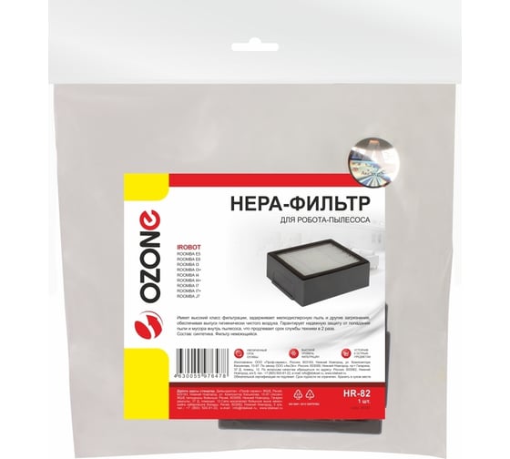 HEPA-фильтр синтетический для робота-пылесоса OZONE HR-82