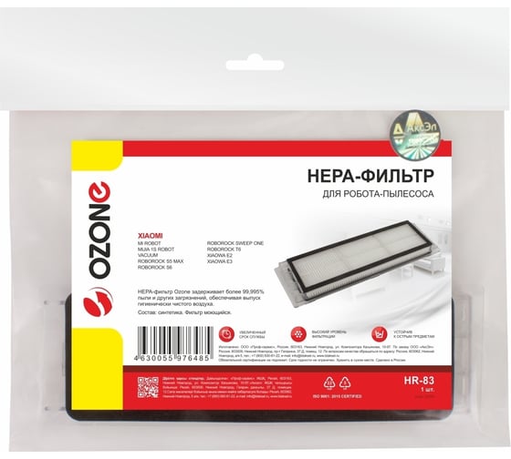 HEPA-фильтр синтетический для робота-пылесоса OZONE HR-83