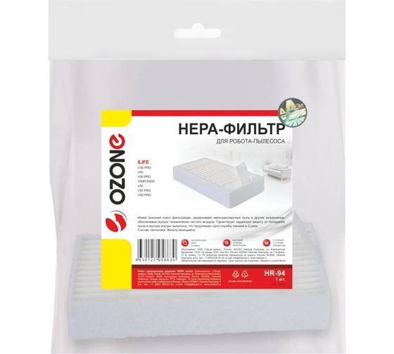 HEPA-фильтр синтетический для робота-пылесоса OZONE HR-94