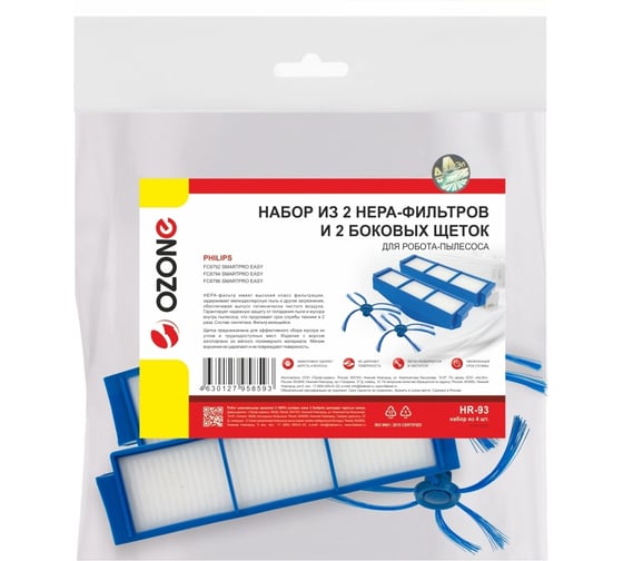 Набор 2 HEPA-фильтра и 2 боковые щетки для робота-пылесоса OZONE HR-93