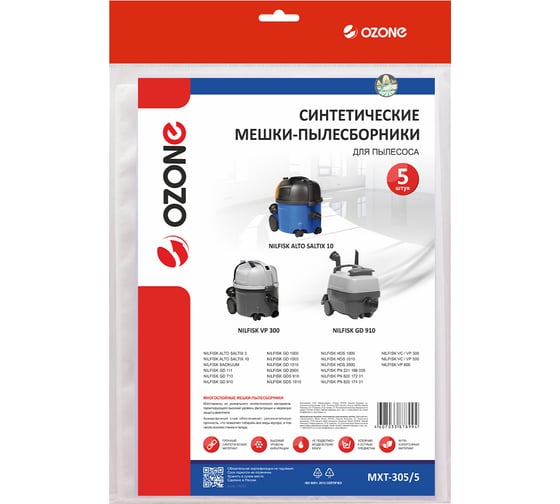 Мешки-пылесборники синтетические для пылесоса 5 шт OZONE MXT-305/5