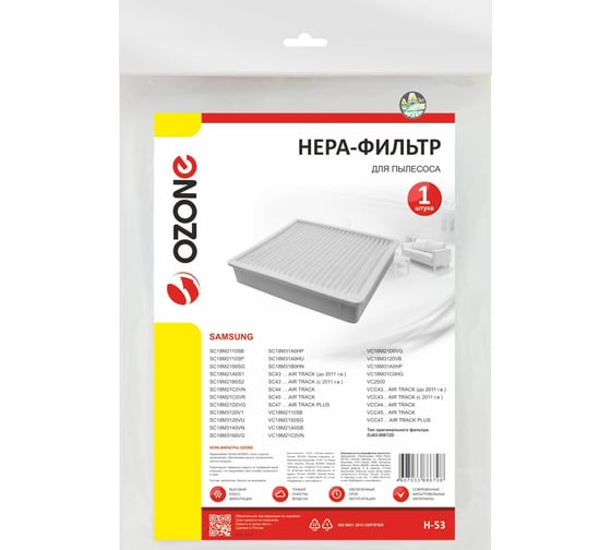 HEPA-фильтр синтетический для пылесоса OZONE H-53