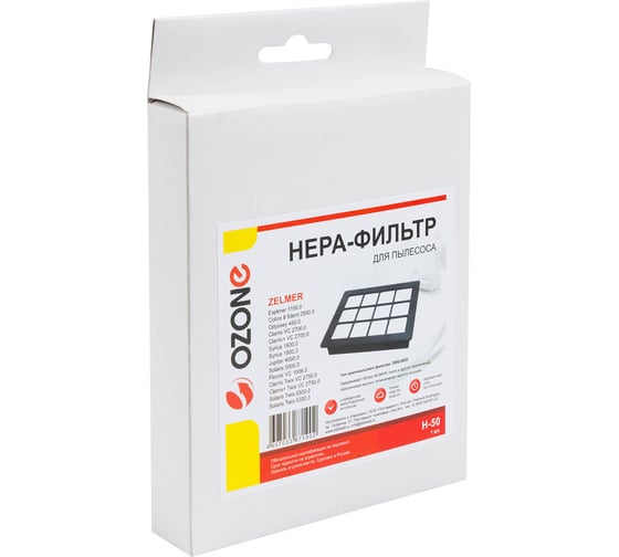 HEPA-фильтр целлюлозный для пылесоса OZONE H-50