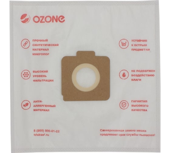 Мешки-пылесборники синтетические для пылесоса 4 шт OZONE M-33