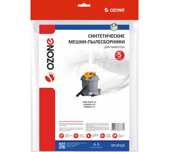 Мешки-пылесборники синтетические для пылесоса 5 шт OZONE CP-271/5