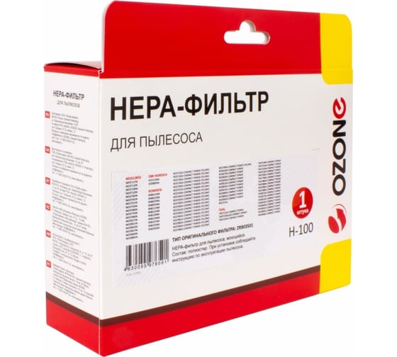 HEPA-фильтр синтетический для пылесоса OZONE H-100