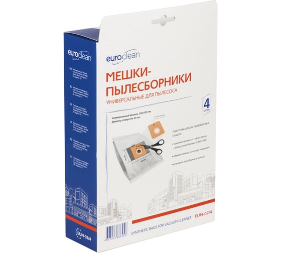 Мешки-пылесборники универсальные для пылесоса (4 шт; фланец 120x190 мм; 50 мм) EURO Clean EUN-02/4