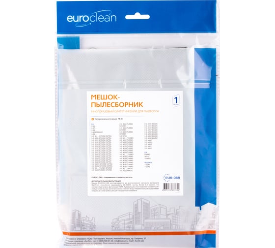 Мешок-пылесборник многоразовый для пылесоса EURO Clean EUR-08R