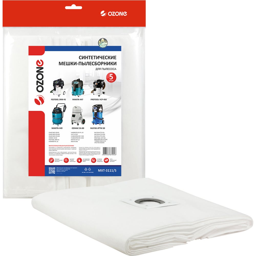 Мешки-пылесборники синтетические для пылесоса (5 шт; пластиковый фланец ...