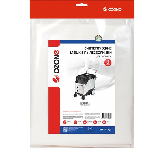 Мешки-пылесборники синтетические для пылесоса 3 шт OZONE MXT-312/3