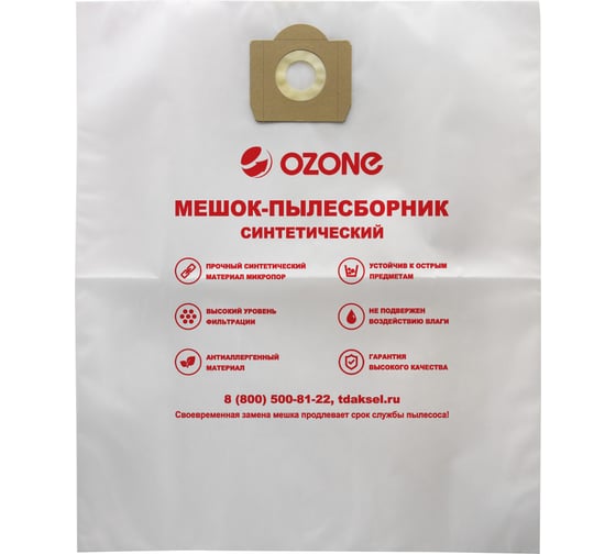 Мешки-пылесборники синтетические для пылесоса 5 шт OZONE MXT-313/5