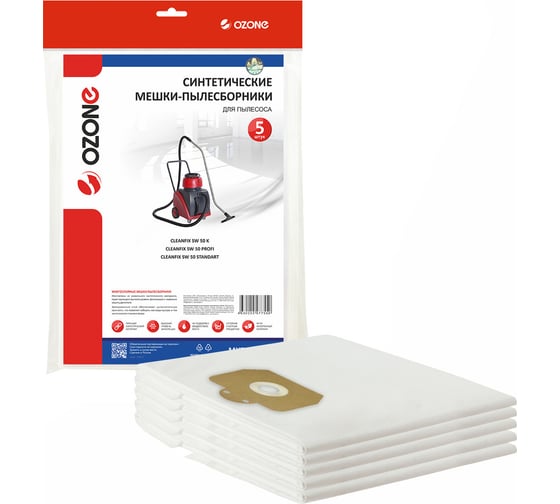 Мешки-пылесборники синтетические для пылесоса 5 шт OZONE MXT-3130/5 1