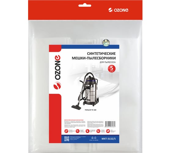 Мешки-пылесборники синтетические для пылесоса 5 шт OZONE MXT-3132/5