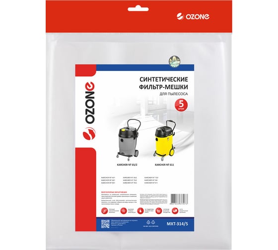 Фильтр-мешки синтетические для пылесоса 5 шт OZONE MXT-314/5