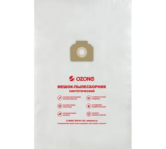 Мешки-пылесборники синтетические для пылесоса 3 шт OZONE MXT-315/3