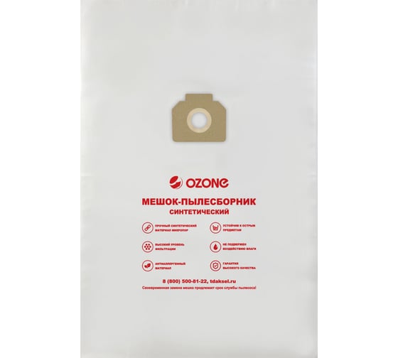 Фильтр-мешки синтетические для пылесоса 3 шт OZONE MXT-314/3
