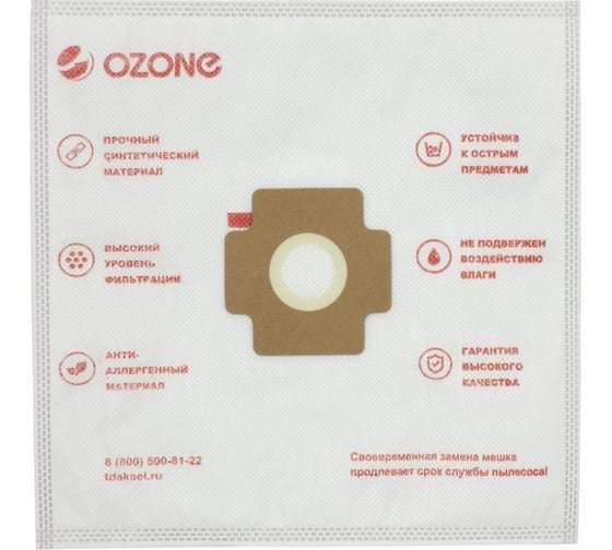 Мешки-пылесборники синтетические для пылесоса 12 шт + 2 микрофильтра OZONE XXL-37