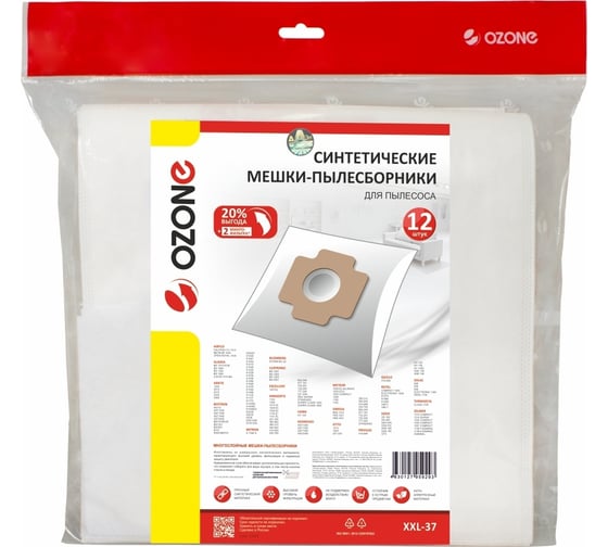 Мешки-пылесборники синтетические для пылесоса 12 шт + 2 микрофильтра OZONE XXL-37